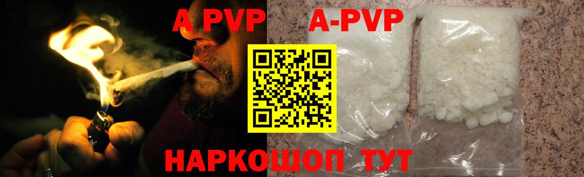 Alpha PVP мука Алейск
