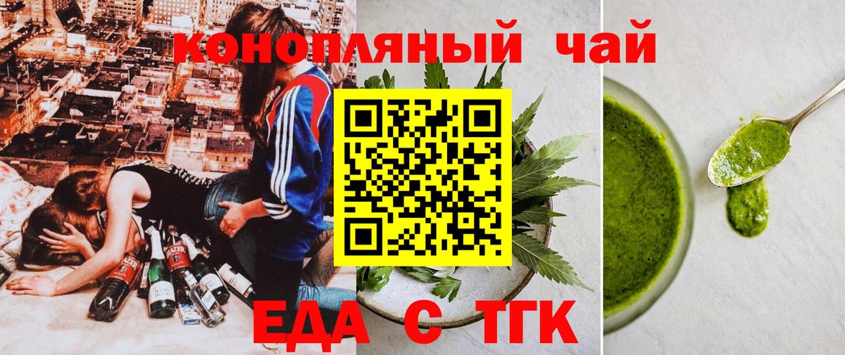 Cannafood конопля  Вход с VPN  Алейск 