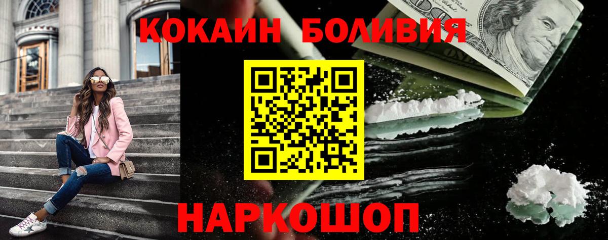 Алейск  Кокаин  КОКАИН 99%  Вход с VPN  COCAIN 97% 