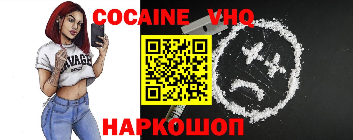 КОКАИН Боливия Алейск