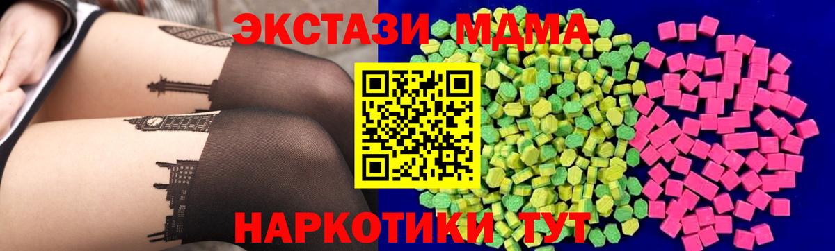 Ecstasy таблы  Вход с VPN  Экстази TESLA  нарко площадка Telegram  Алейск 