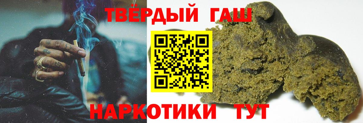 Гашиш Изолятор Алейск