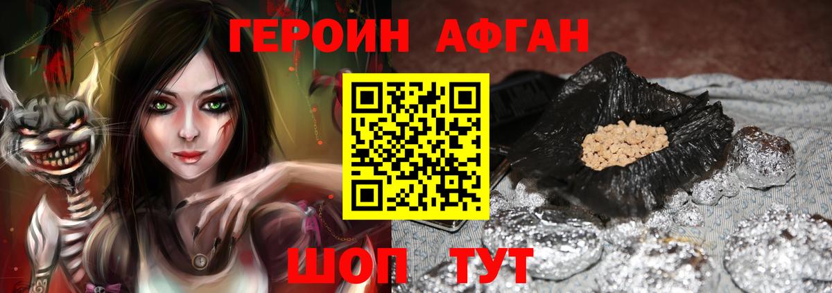 ГЕРОИН герыч  ГЕРОИН  Алейск  Вход с VPN 