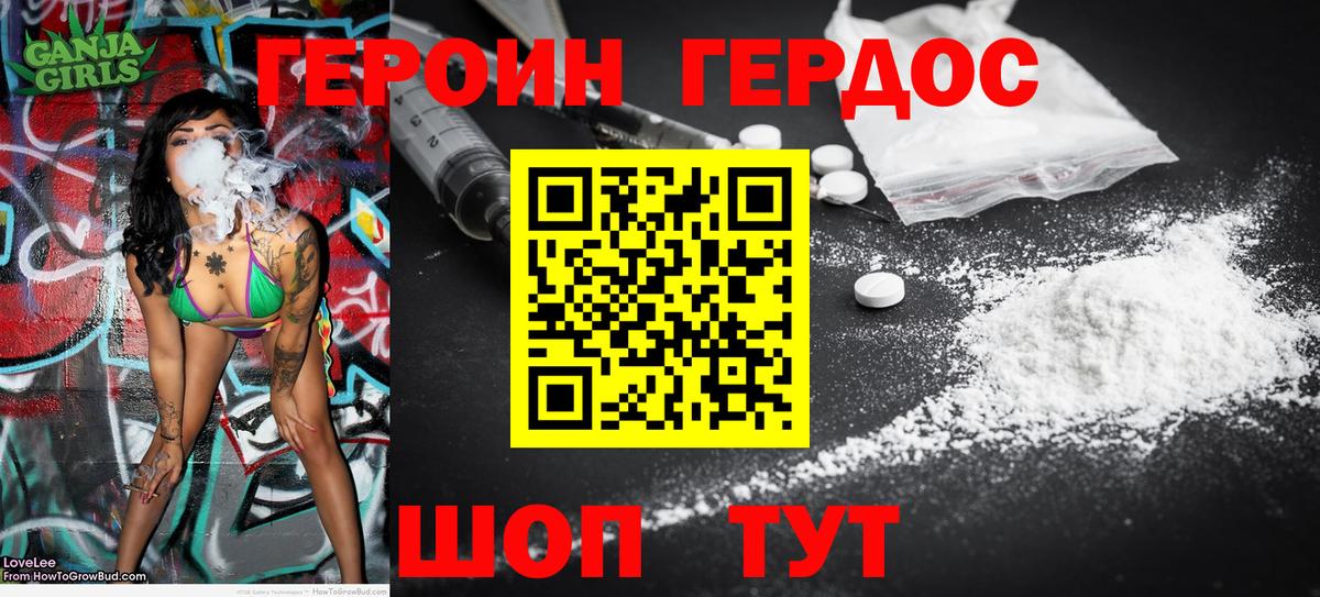 ГЕРОИН гречка Алейск