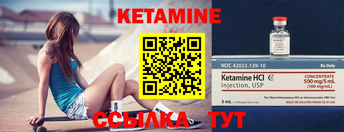 Алейск  КЕТАМИН VHQ    ссылки  КЕТАМИН ketamine  Вход с VPN 