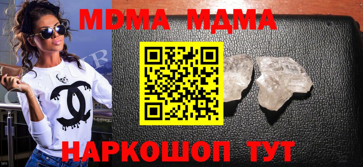 МДМА молли  Вход с VPN  MDMA VHQ  Алейск 