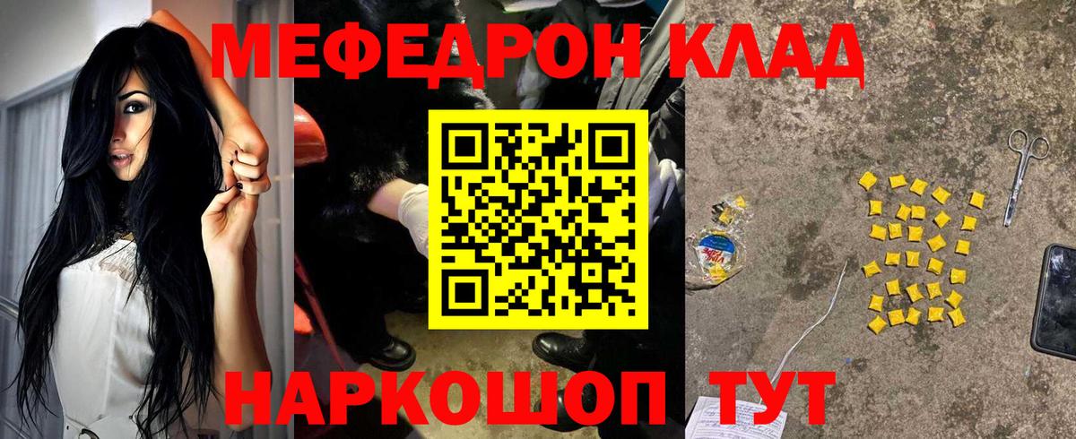 Мефедрон мука  Мефедрон VHQ  Вход с VPN  Алейск 