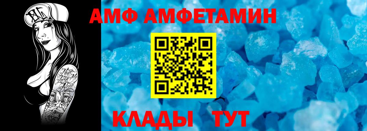 Алейск  Первитин винт  Вход с VPN 