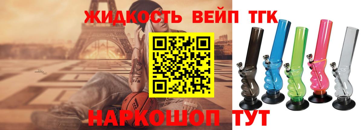 Алейск  Дистиллят ТГК вейп  ТГК THC oil  Вход с VPN 