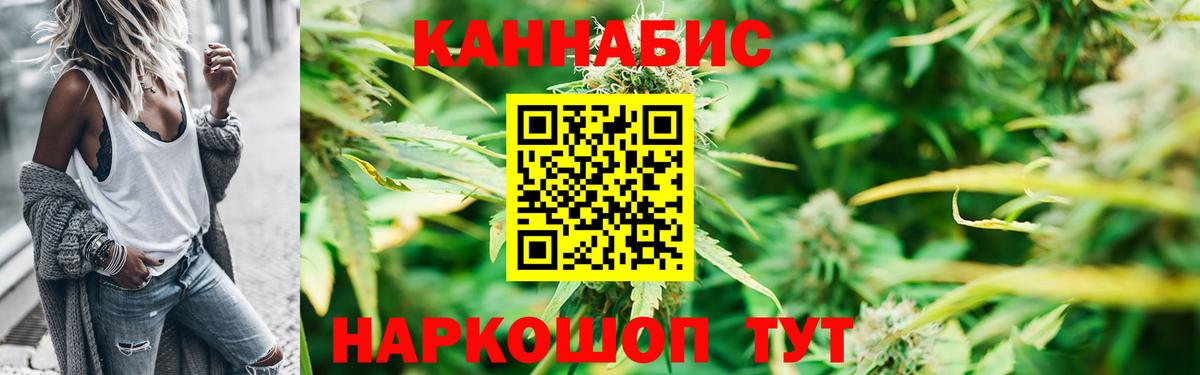 Канабис AK-47  Вход с VPN  Бошки Шишки AK-47  Алейск 
